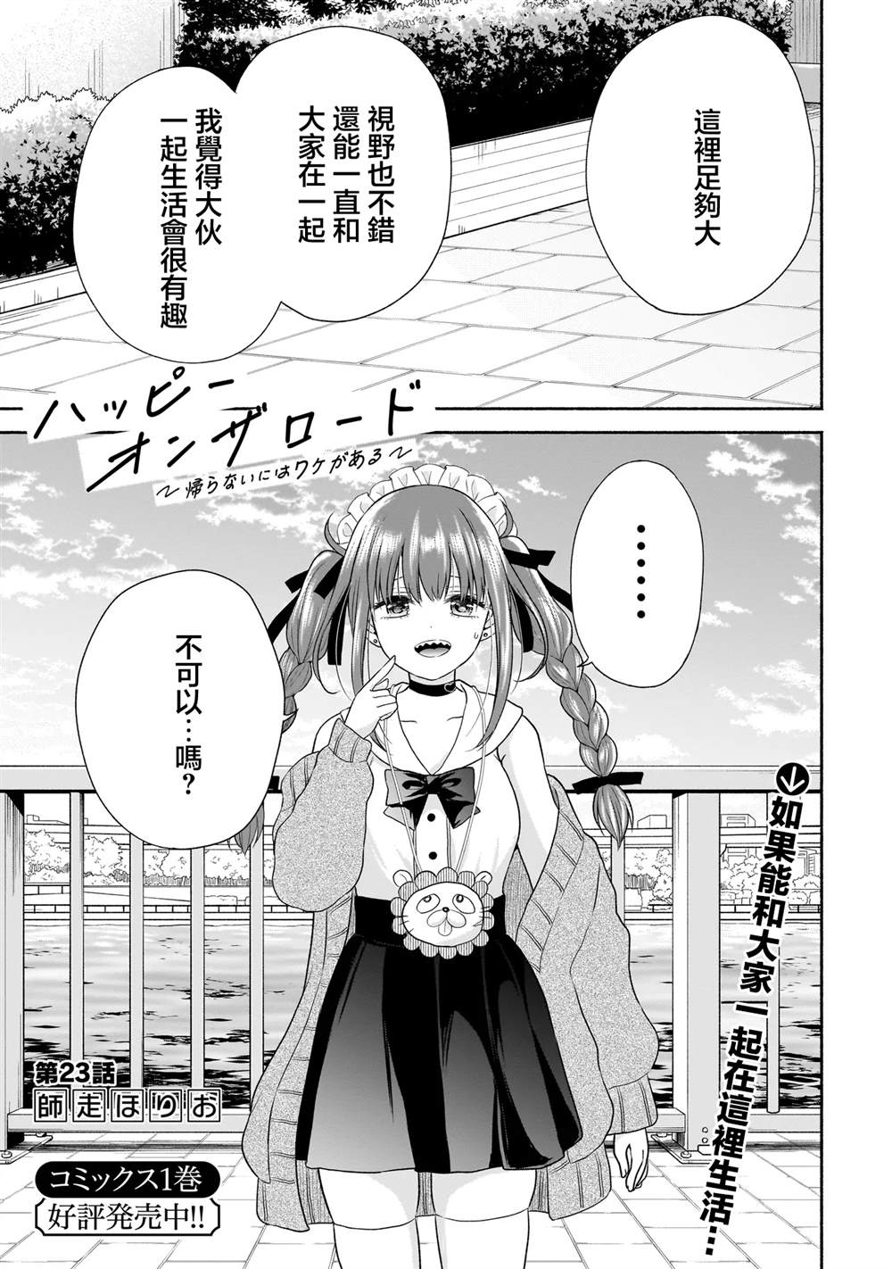 第23话0