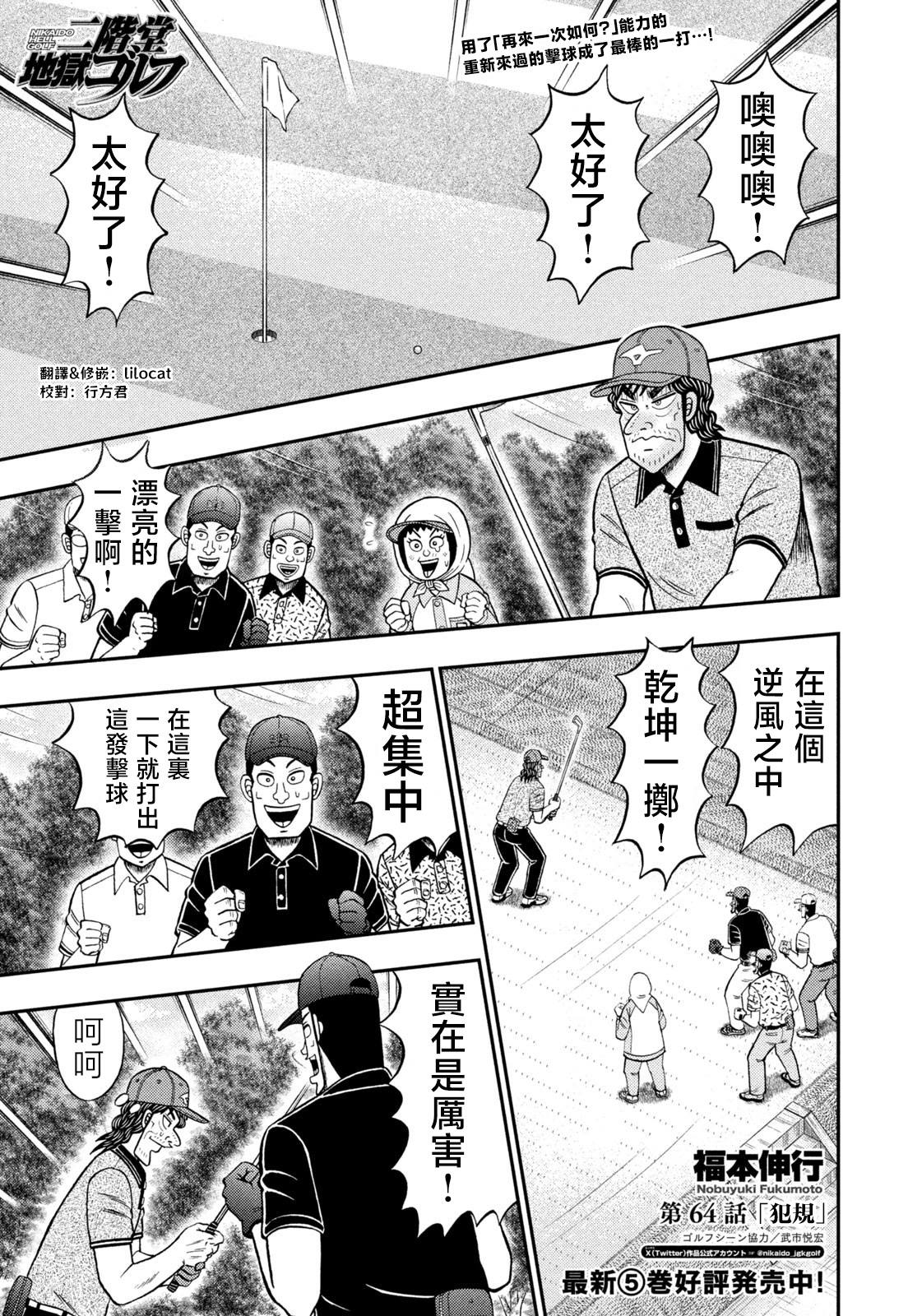 第64话0