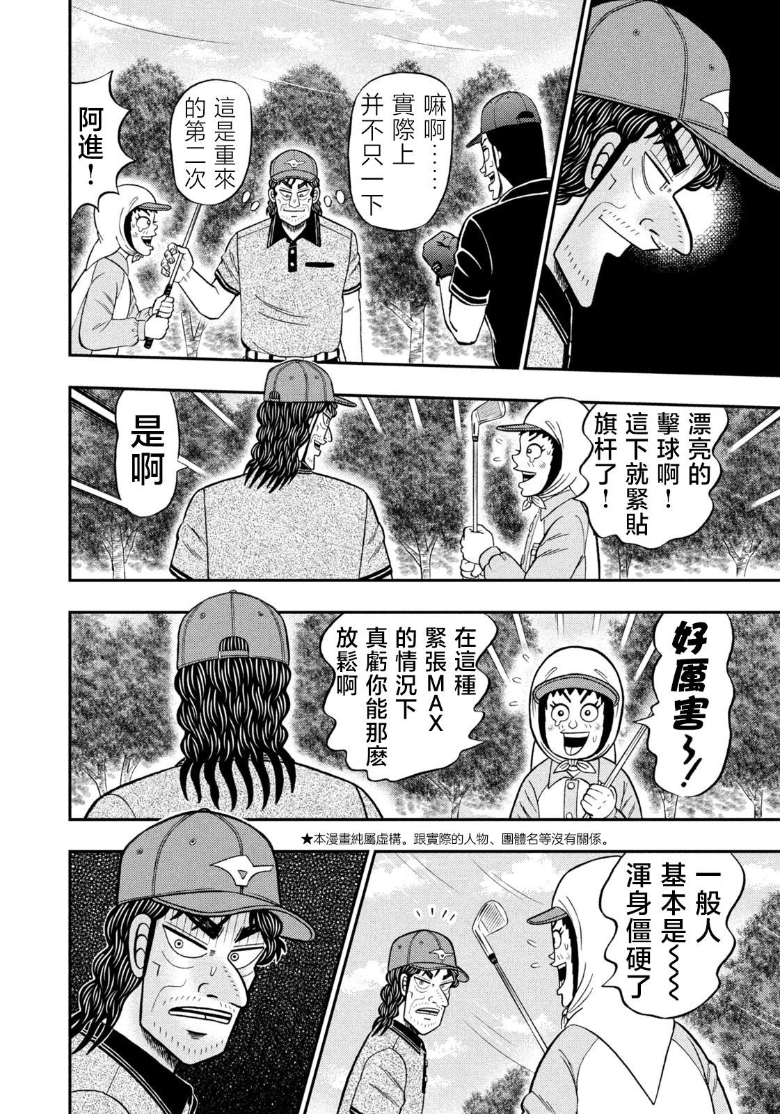 第64话1