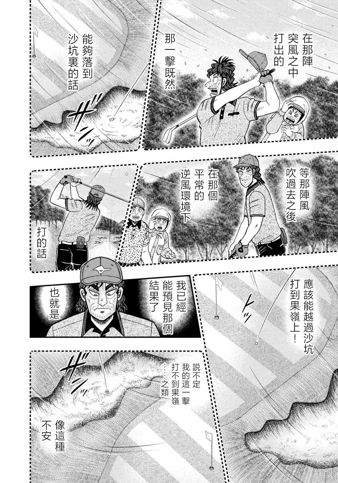 第64话3