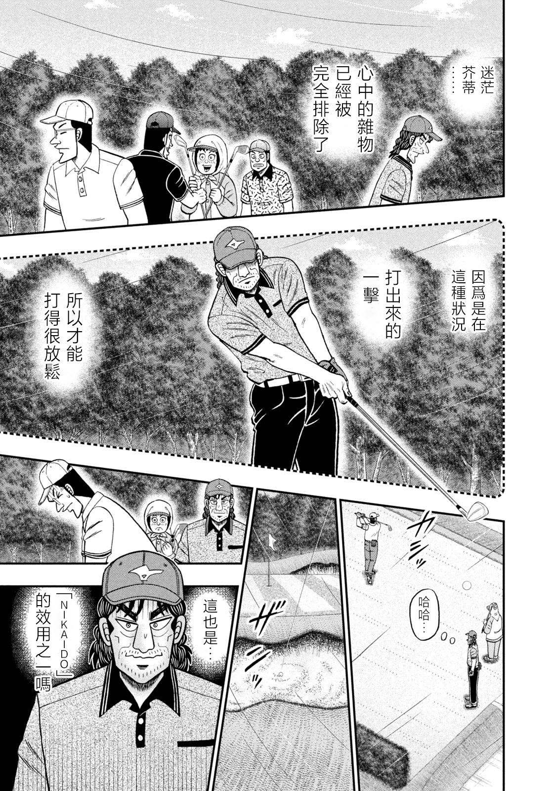 第64话4