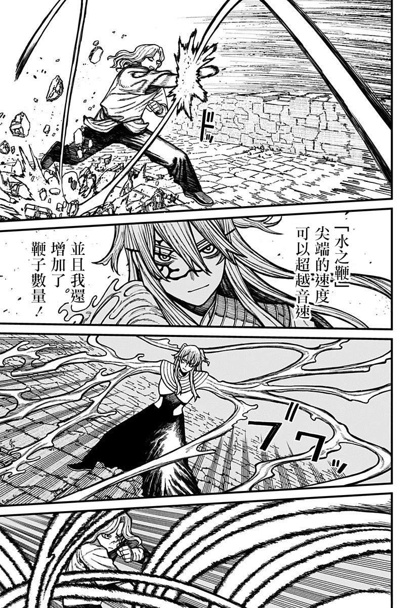 第34话4