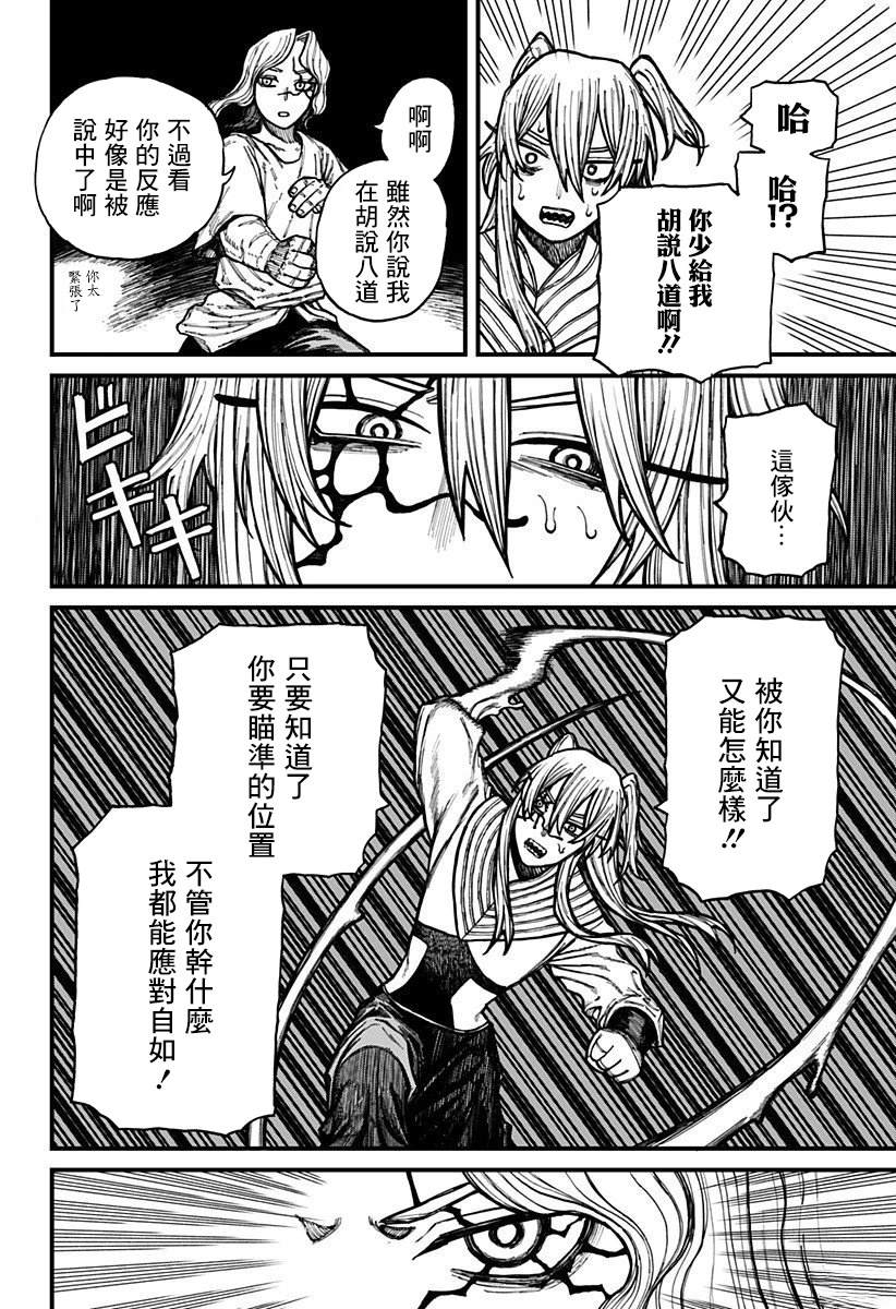 第34话3
