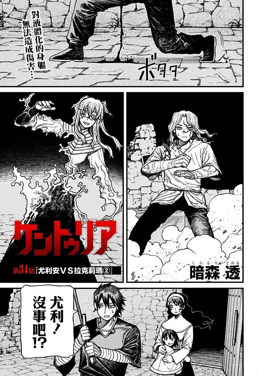 第34话0