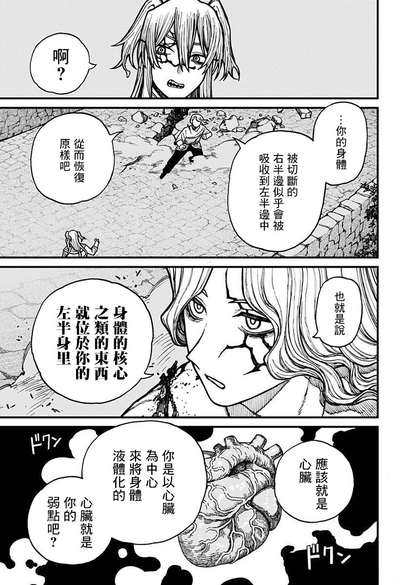 第34话2