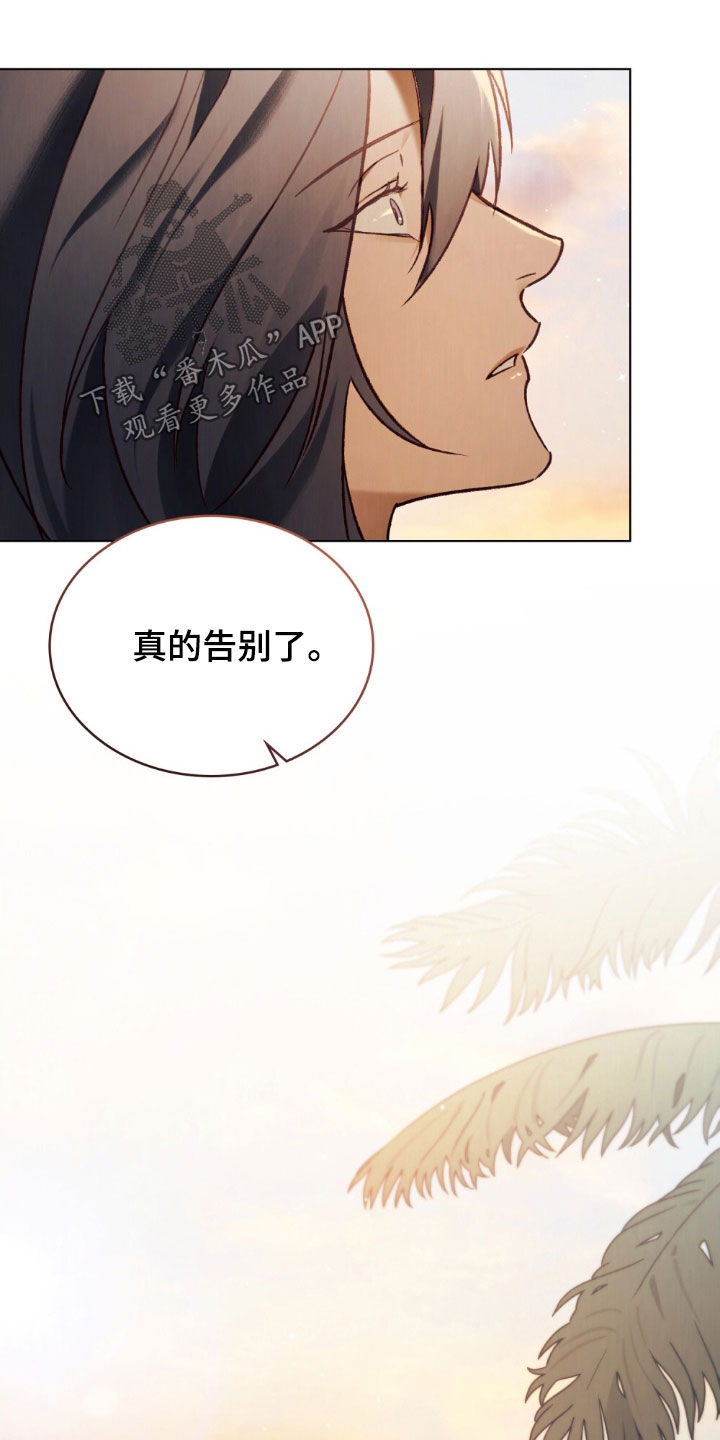 琥珀魅影漫画,第121话5图