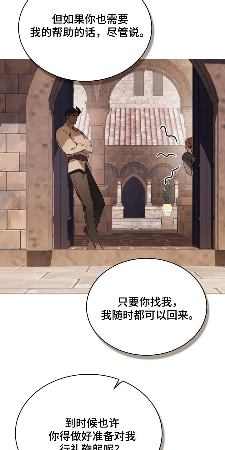 琥珀魅影漫画,第121话2图