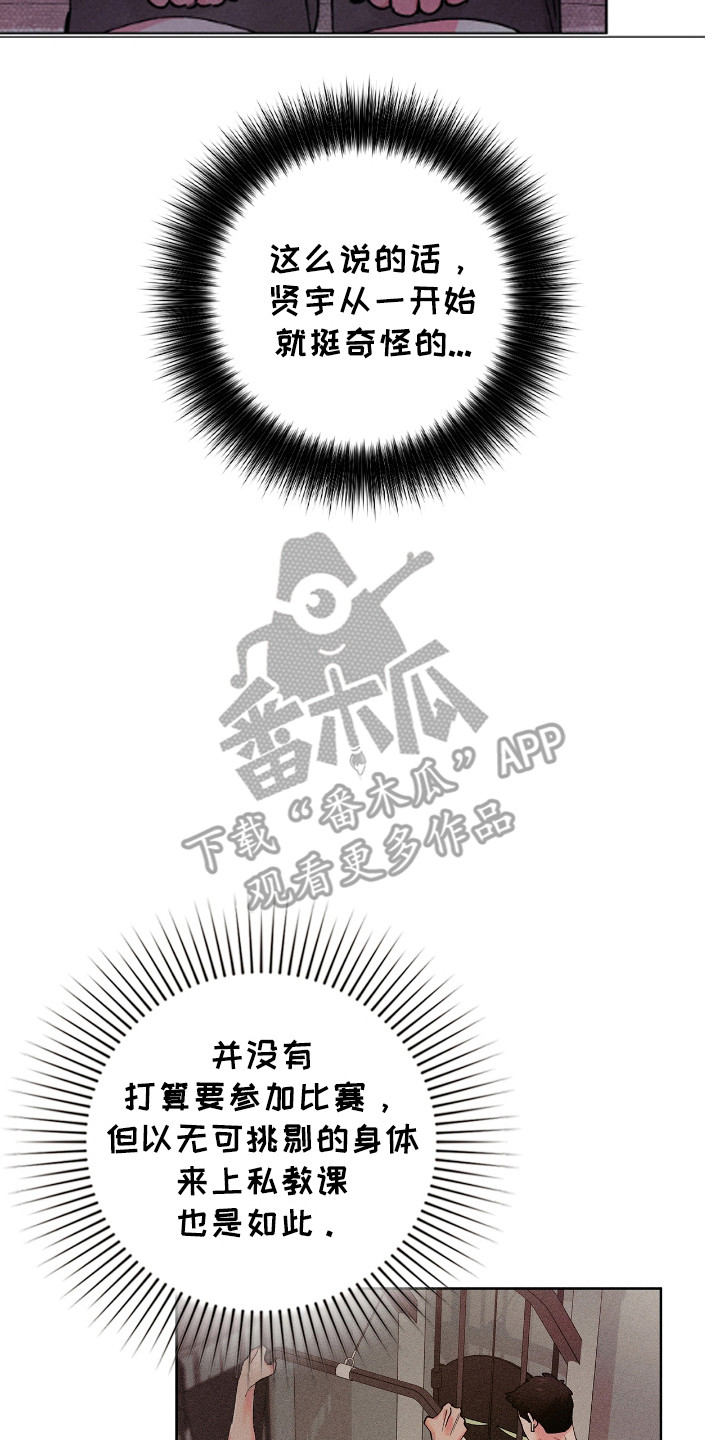 要不要一起去用英文怎么说漫画,第54话2图