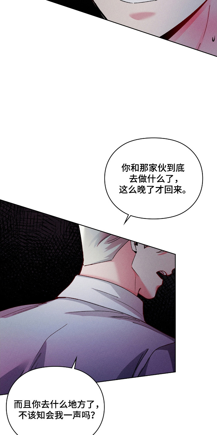 要不要一起去用英文怎么说漫画,第51话5图