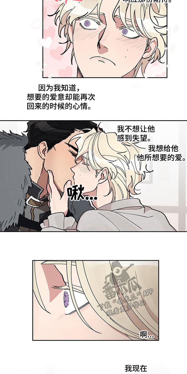 野性西部纪录片漫画,第40话5图