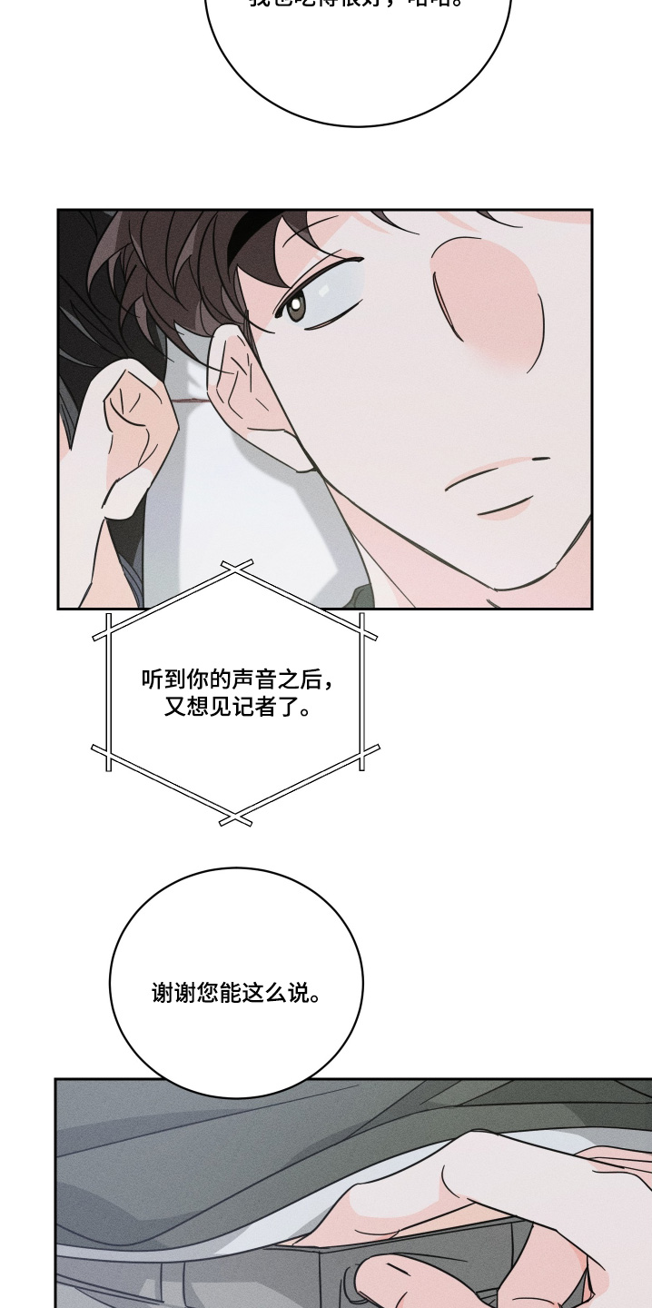 自我救赎自我弥补漫画,第96话5图