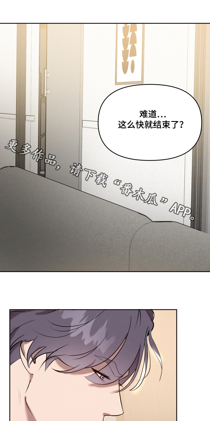 梦魔契约是韩漫吗漫画,第60话1图