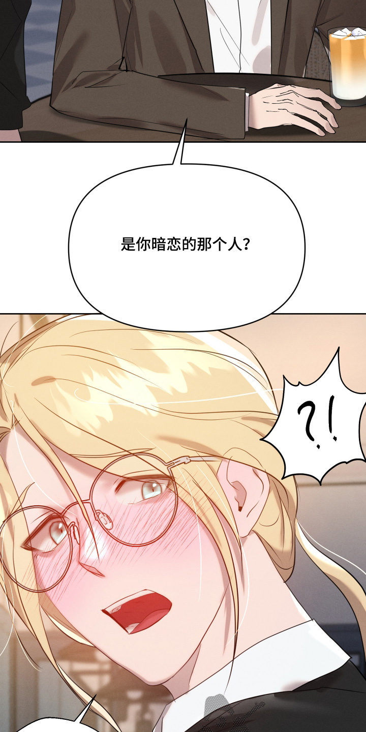 梦魔契约漫画漫画,第68话4图