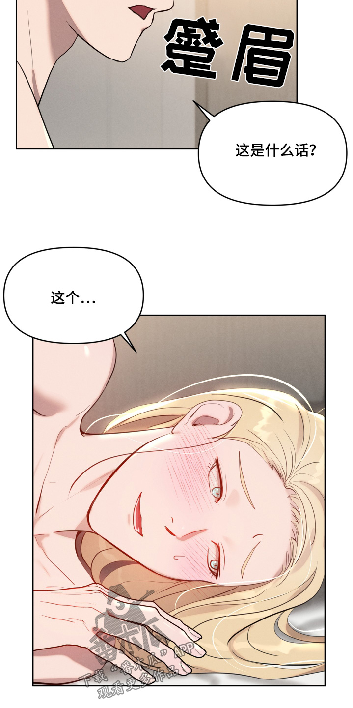 梦魔契约是韩漫吗漫画,第60话2图