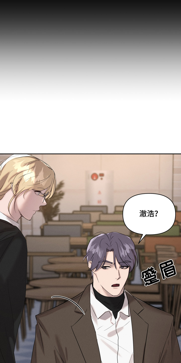 梦魔契约漫画漫画,第68话3图