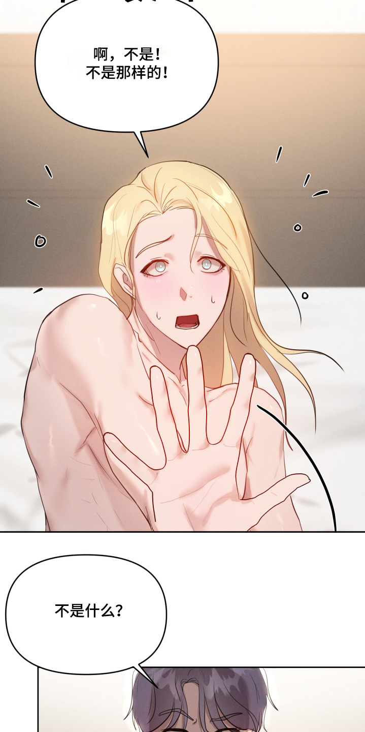 梦魔契约是韩漫吗漫画,第60话4图