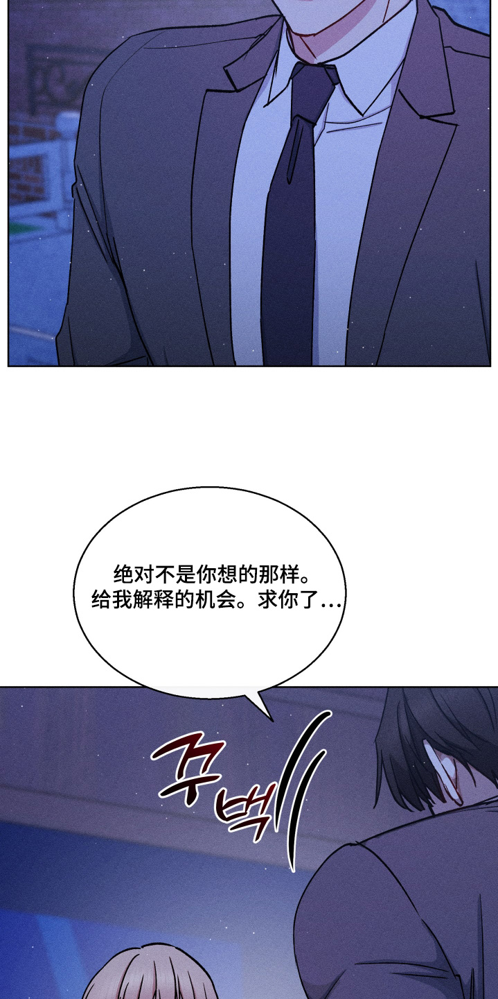 临时搭档电影免费观看漫画,第127话5图
