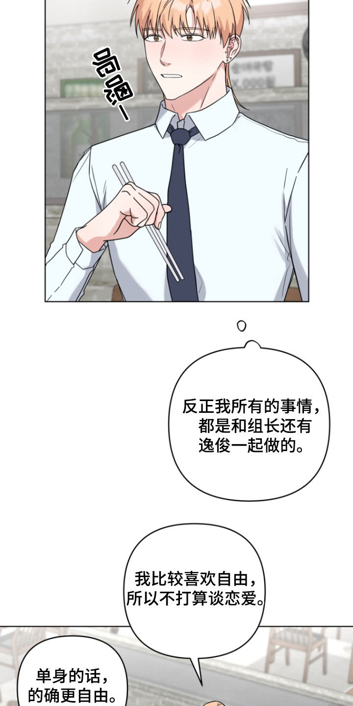 三重谋杀第1-6阶段漫画,第35话5图