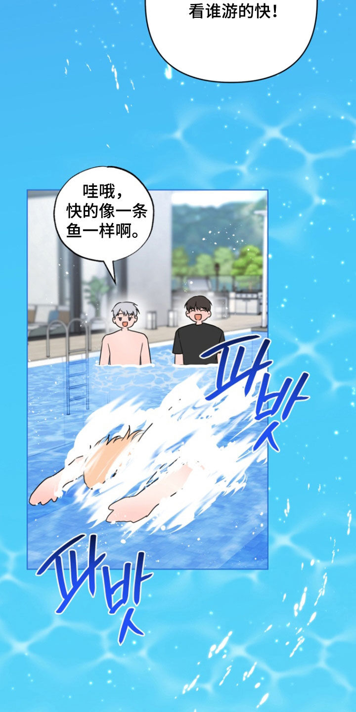 三重恋爱洛天依漫画,第44话3图