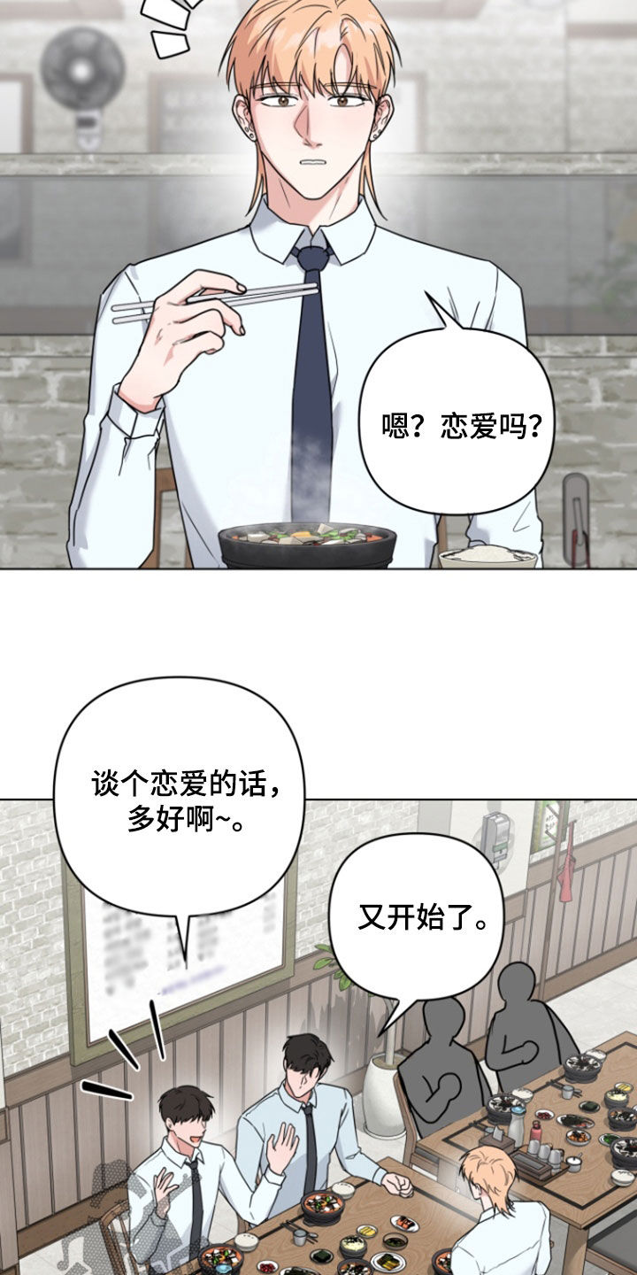 三重谋杀第1-6阶段漫画,第35话2图