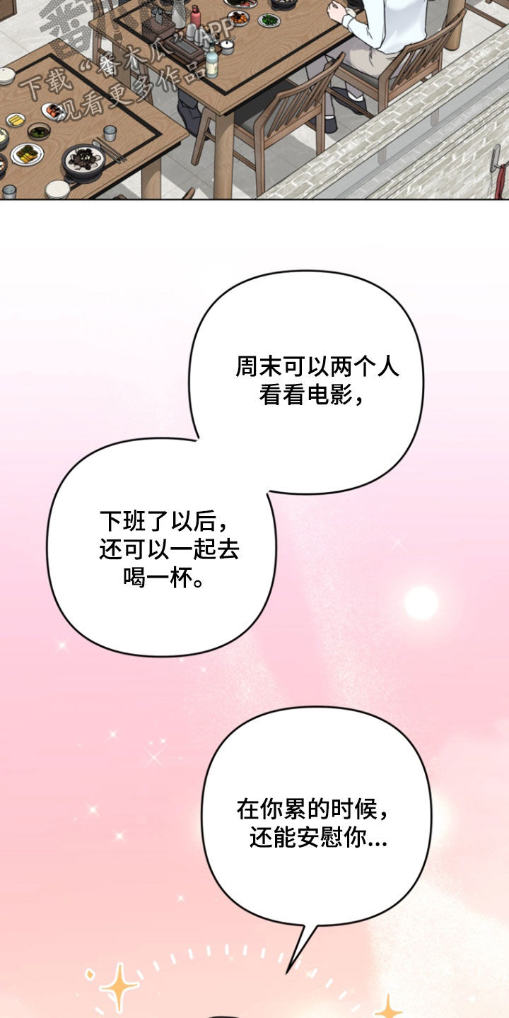 三重谋杀第1-6阶段漫画,第35话3图