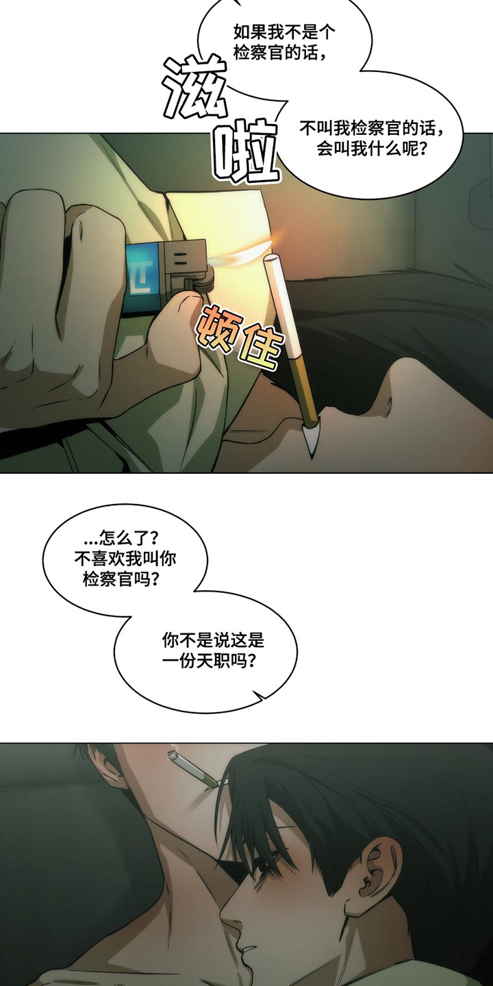 致命诱饵美国电影漫画,第49话3图
