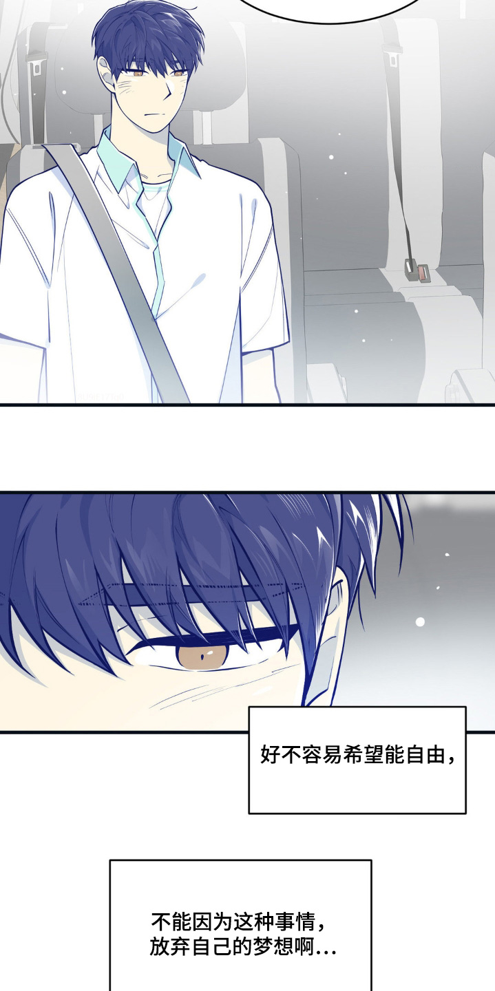 白痴的意思漫画,第69话5图