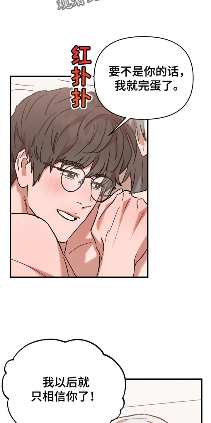 新品玩具联名漫画,第32话5图