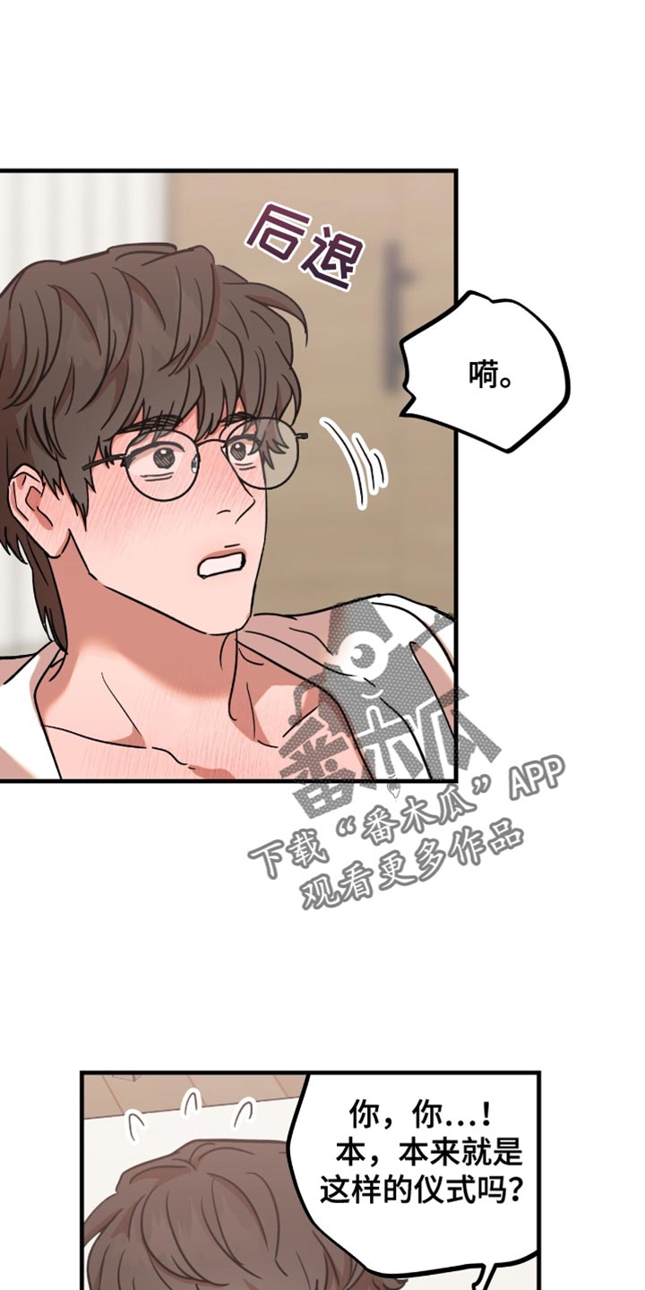 新品玩具联名漫画,第30话1图