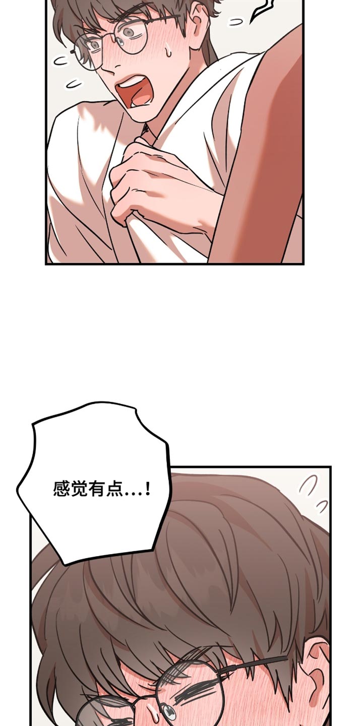 新品玩具联名漫画,第30话2图