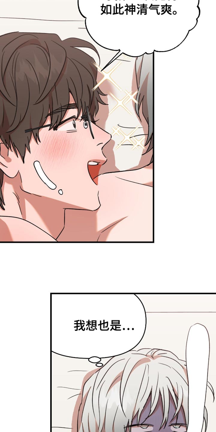 新品玩具联名漫画,第32话3图