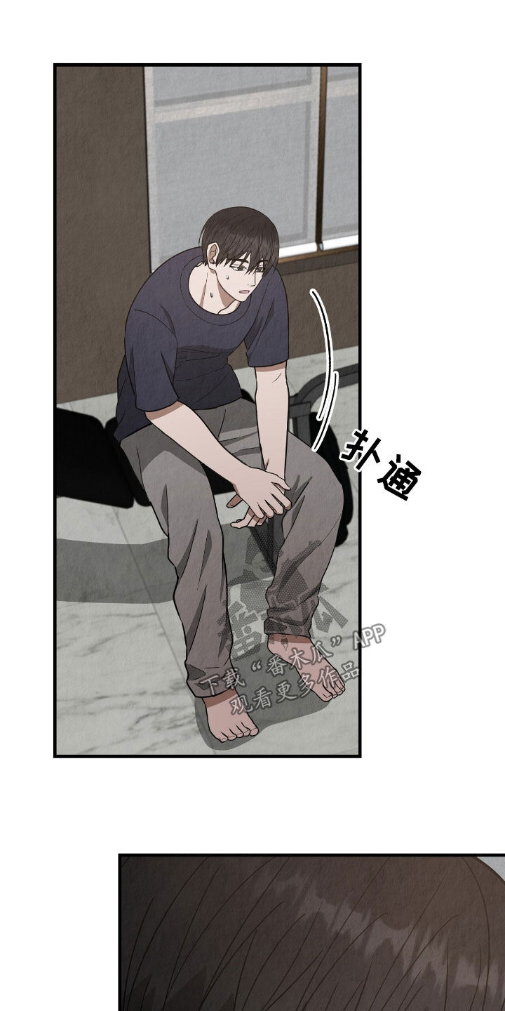 社畜的眼泪怎么翻译成英语漫画,第84话5图