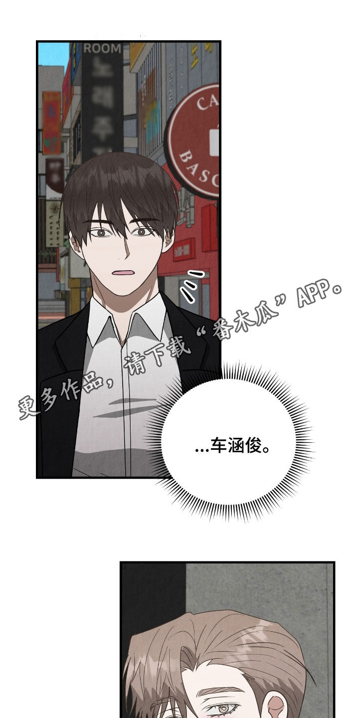 社畜的眼泪怎么翻译成英语漫画,第87话1图
