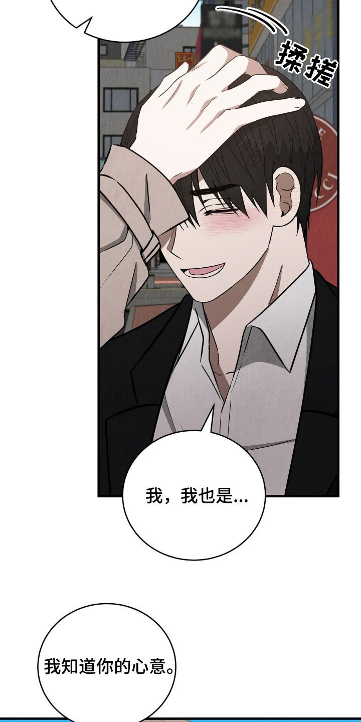 社畜的眼泪怎么翻译成英语漫画,第87话5图