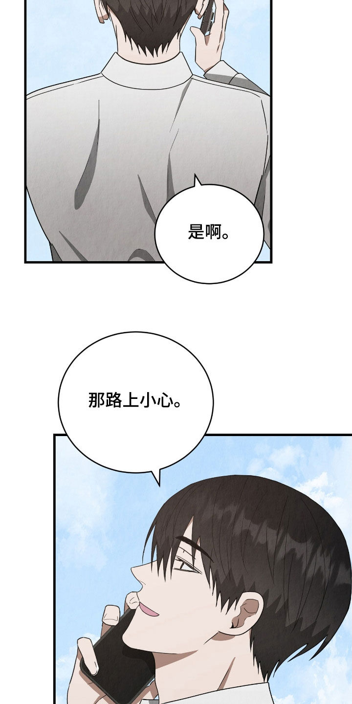 社畜的眼泪怎么翻译成英语漫画,第82话3图