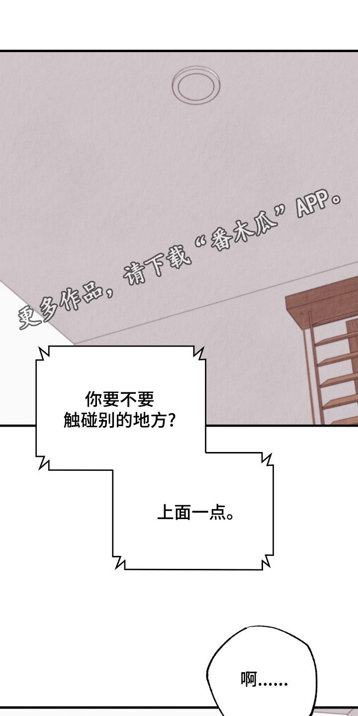 社畜的眼泪怎么翻译成英语漫画,第86话1图