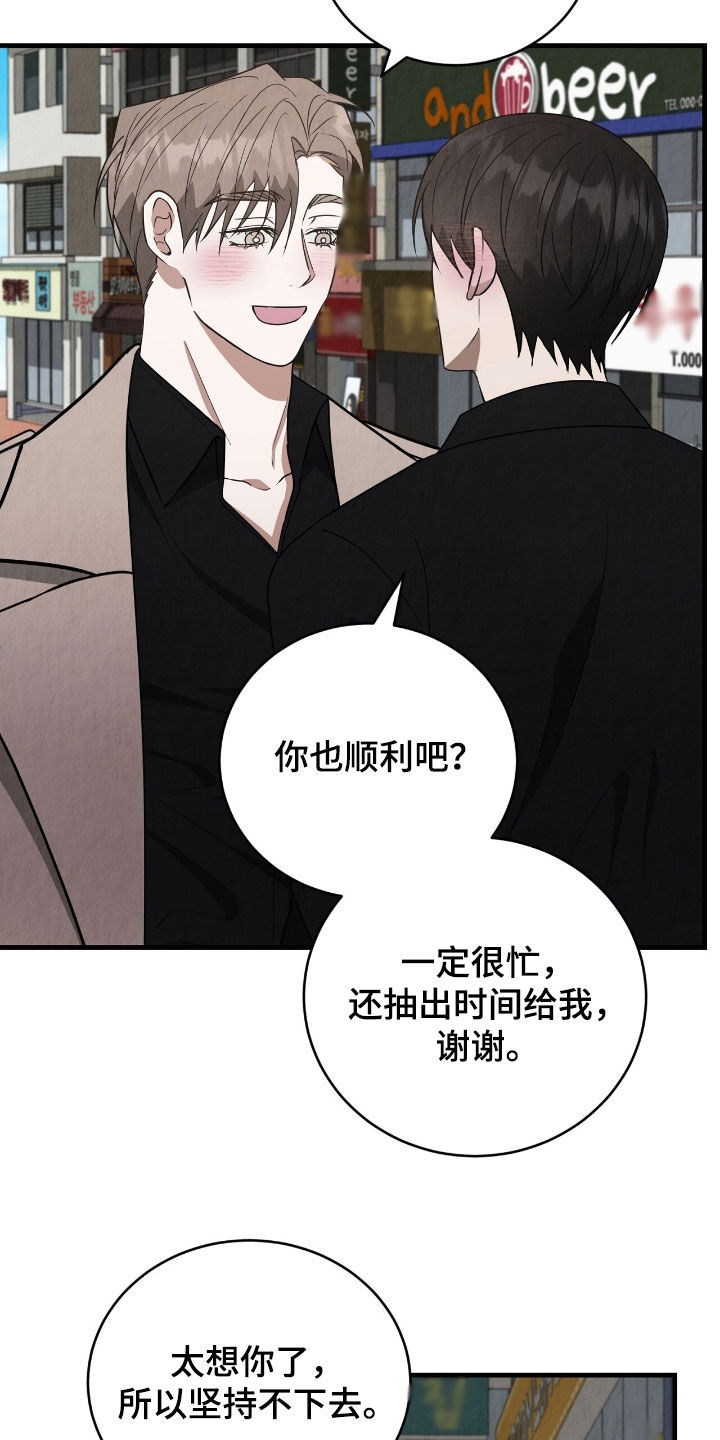 社畜的眼泪怎么翻译成英语漫画,第87话4图