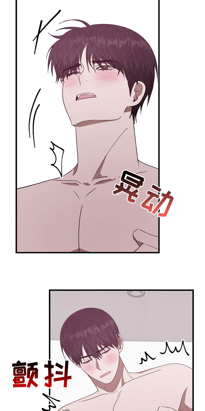 社畜的眼泪怎么翻译成英语漫画,第86话4图