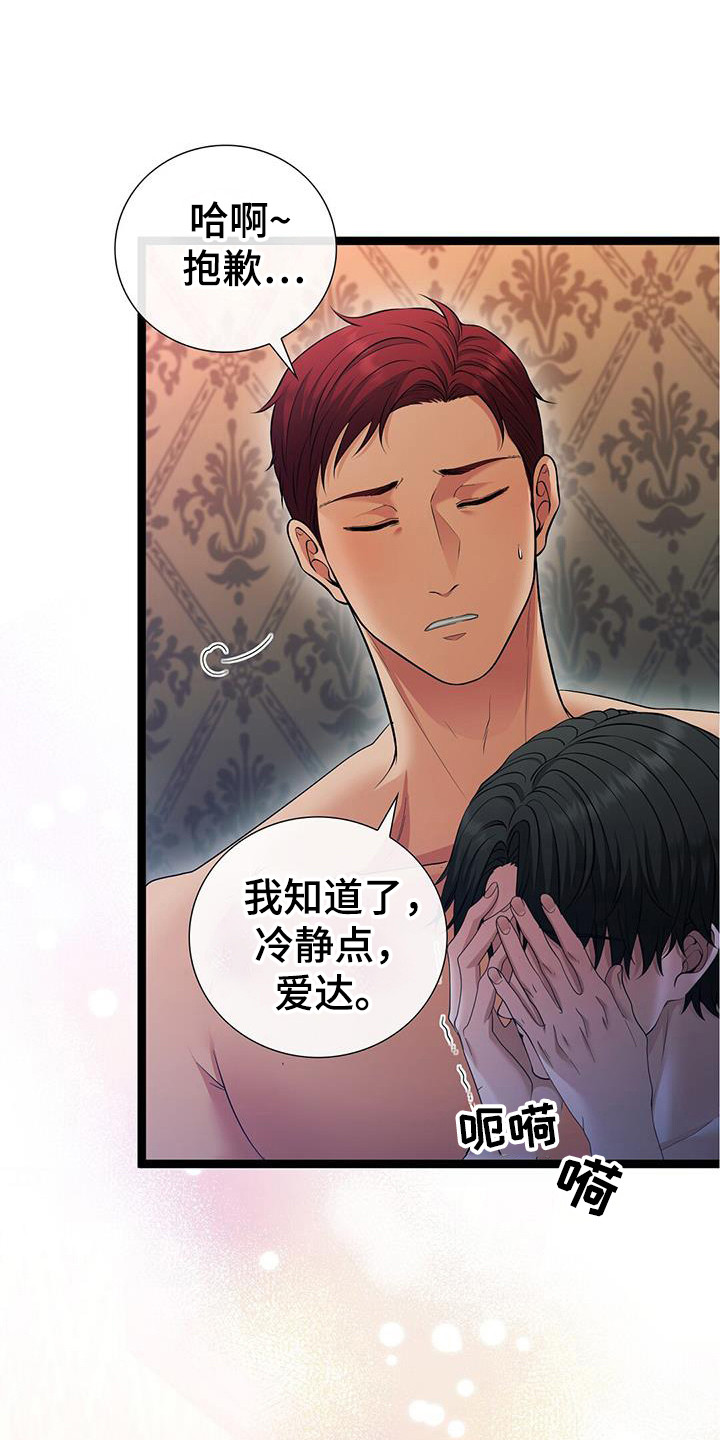 消失的罪证电影在线观看漫画,第89话1图