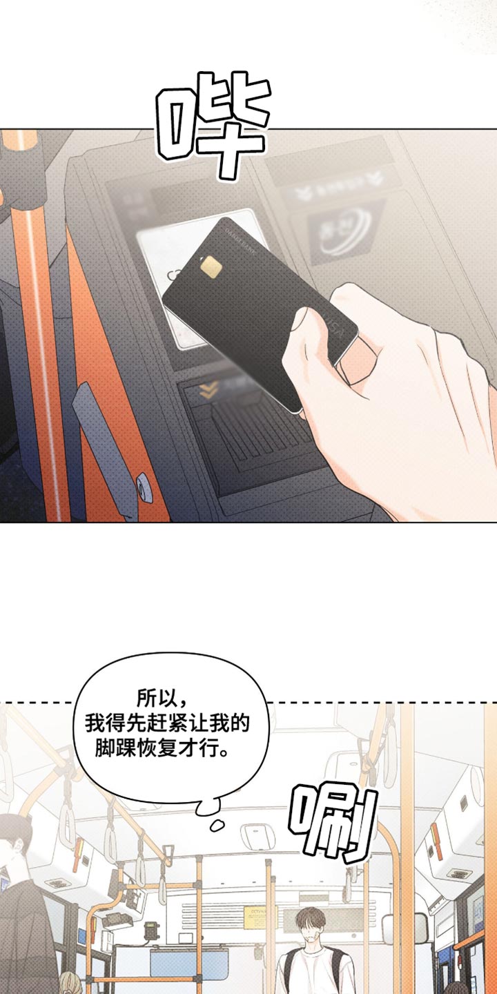 天命情缘漫画,第61话1图