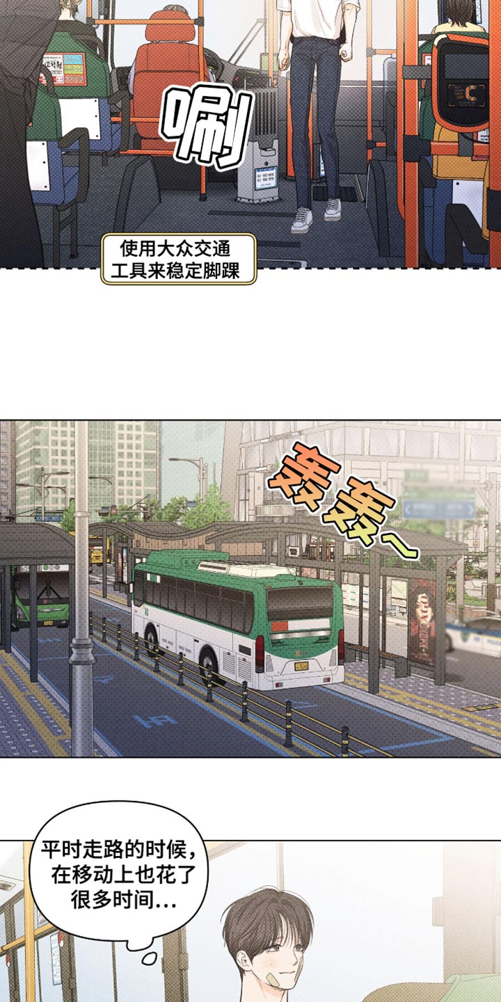 天命情缘漫画,第61话2图