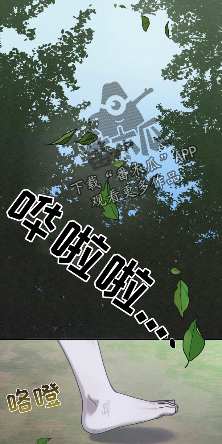 纯白的蛇漫画,第60话2图