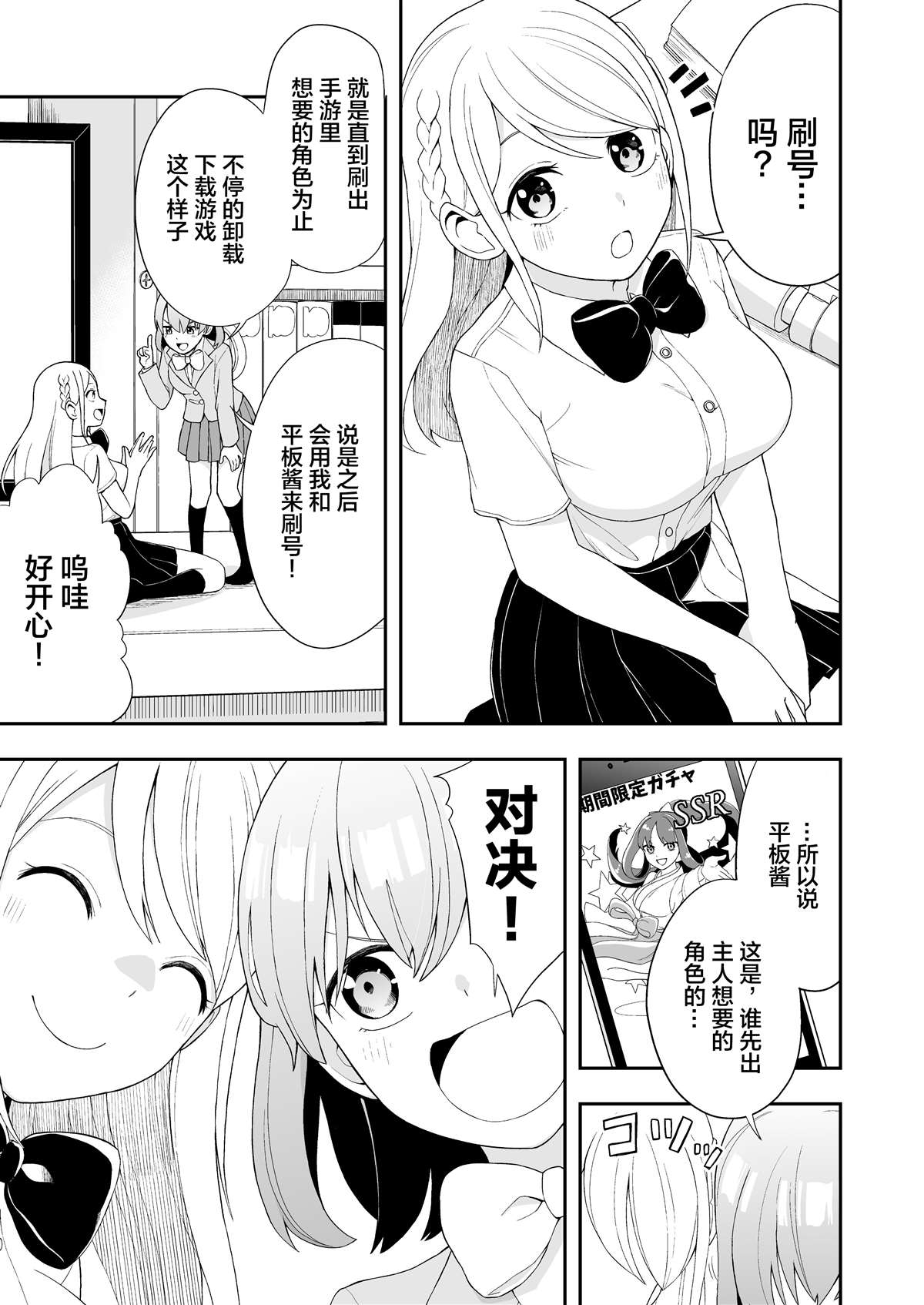 恋爱的手法漫画,推特短篇212图