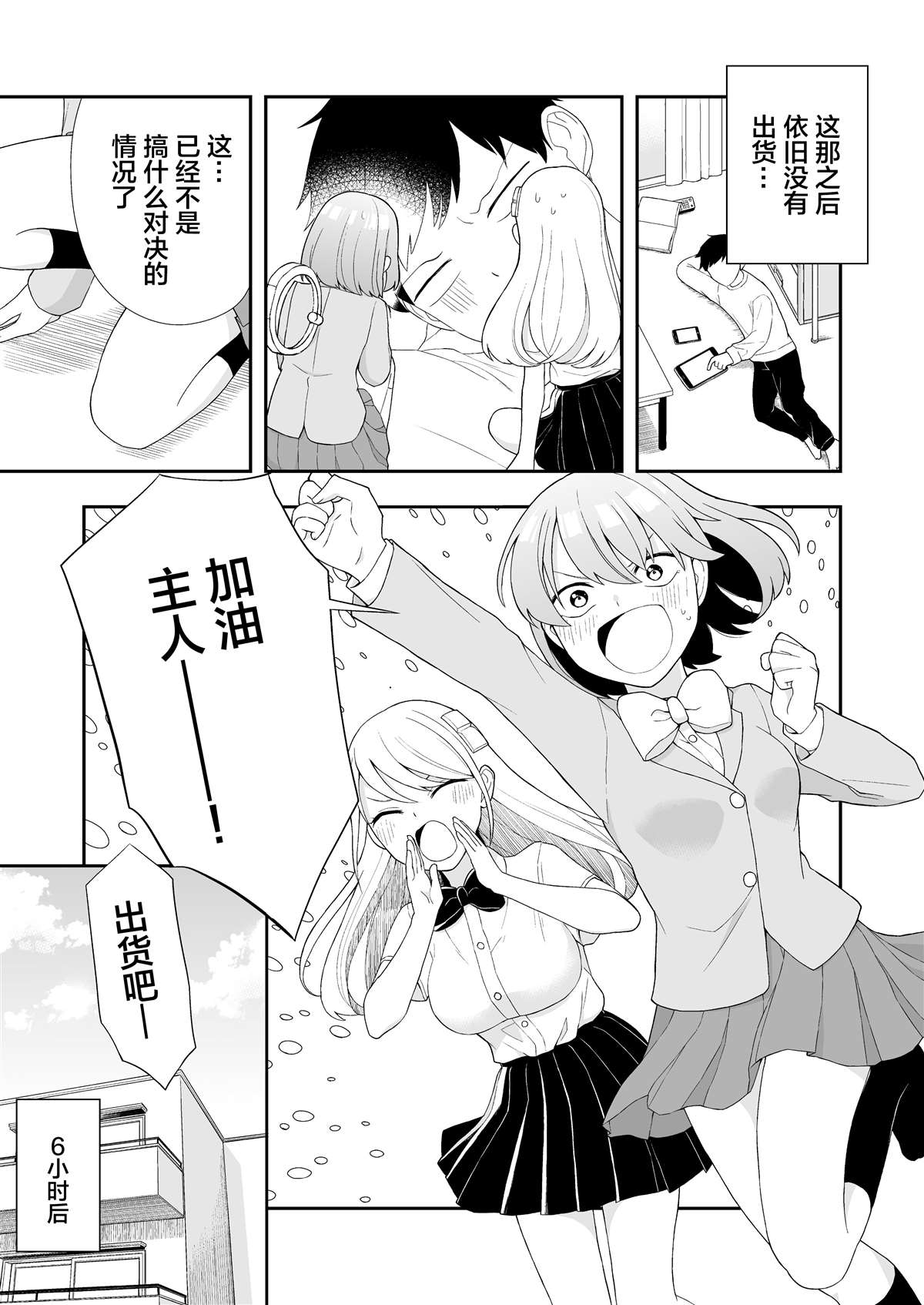 恋爱的手法漫画,推特短篇214图