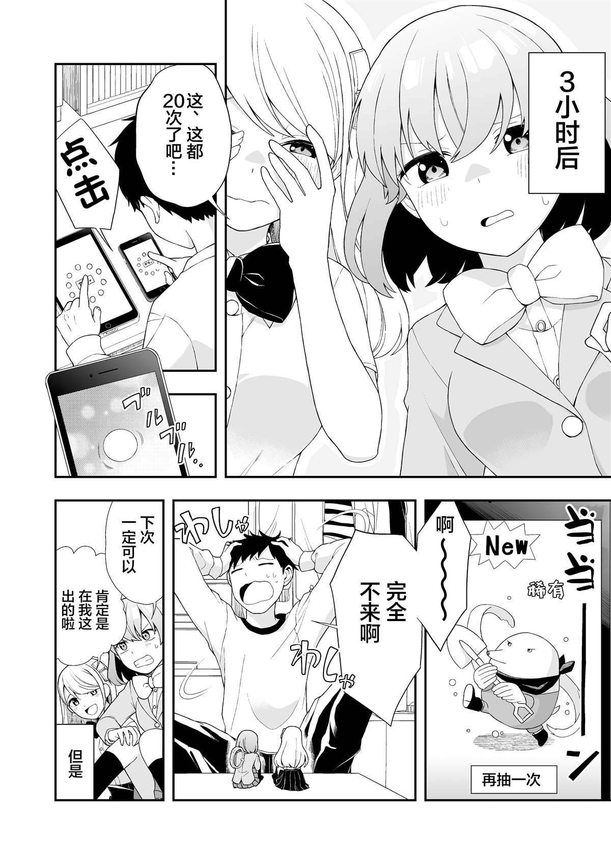 恋爱的手法漫画,推特短篇213图