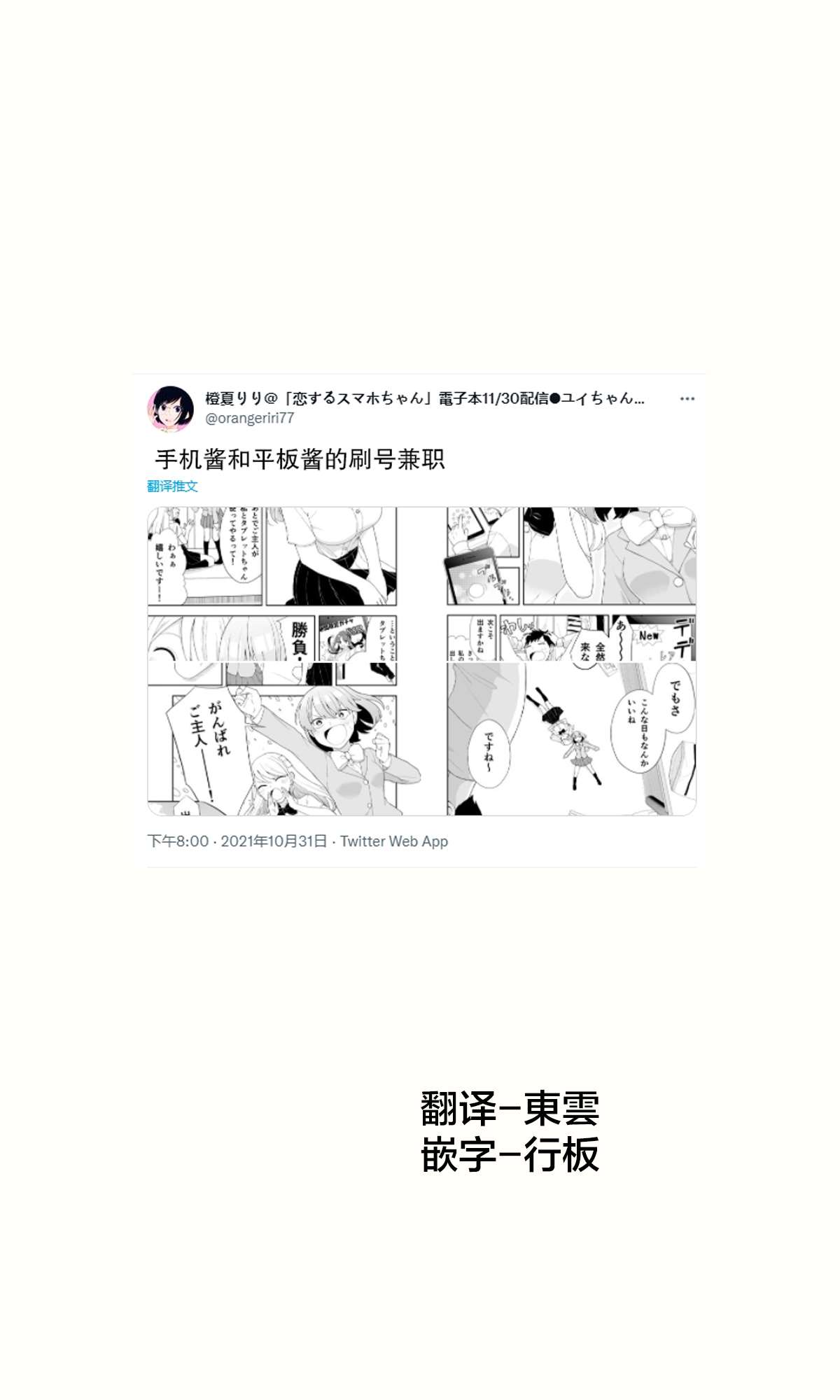 恋爱的手法漫画,推特短篇211图