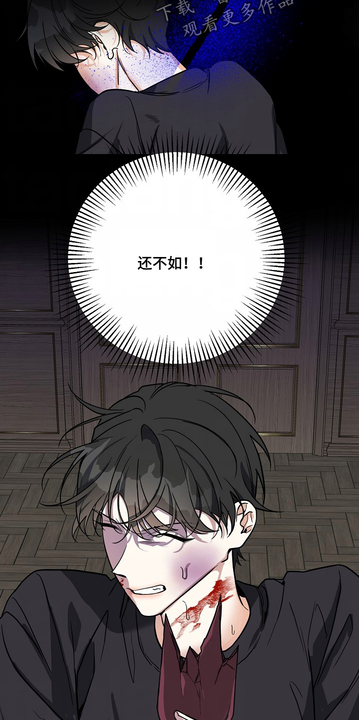 狩猎之夜加油站惊魂漫画,第47话2图