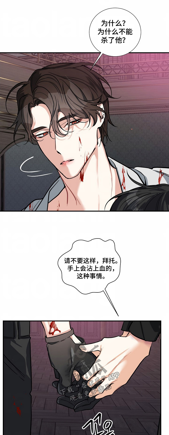 狩猎之夜电影剧情漫画,第49话1图