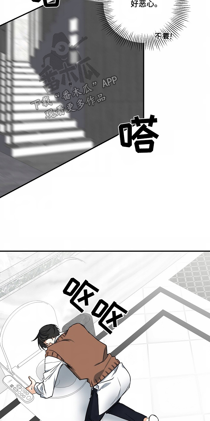 狩猎之夜电影剧情漫画,第44话4图
