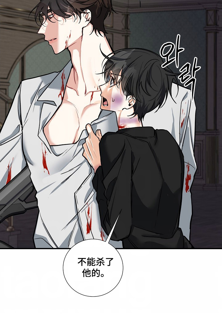 狩猎之夜漫画,第48话2图